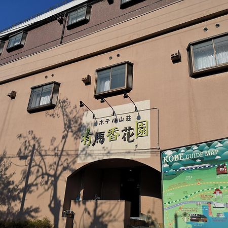 Hotel Arima Koukaen Ashiya  Exterior foto
